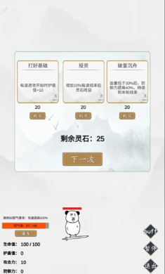 无尽仙路游戏 V1.0.009