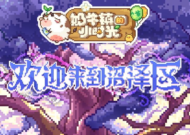 奶牛镇的小时光下载 V2.2.1.0