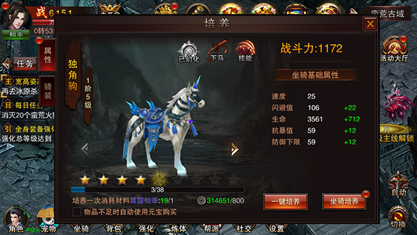 斗战仙魔手游官方版下载 V1.1