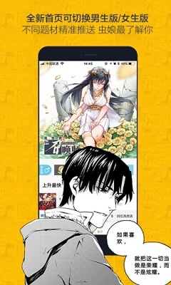 绅度漫画APK V2.0.00