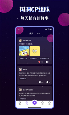 宇宙派对 V1.9.2