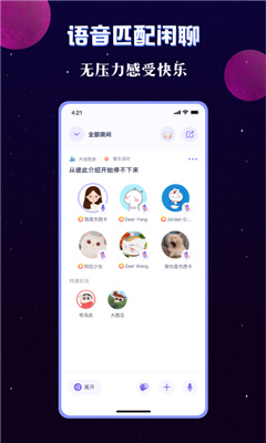 宇宙派对 V1.9.2