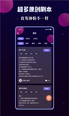 宇宙派对 V1.9.2