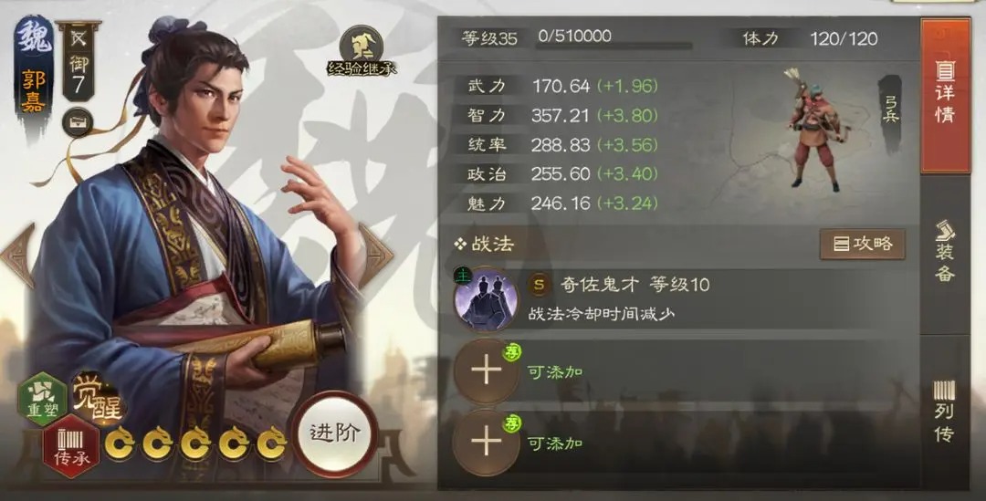 三国志战棋版1橙4紫怎么选