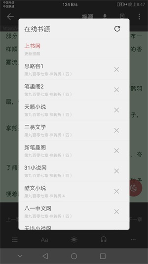 爱看阅读 V0.1.0.66