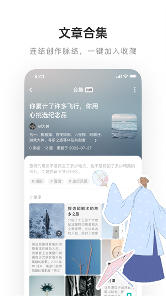 LOFTER免登录 V7.3.2