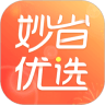 妙省优选 V1.6.0