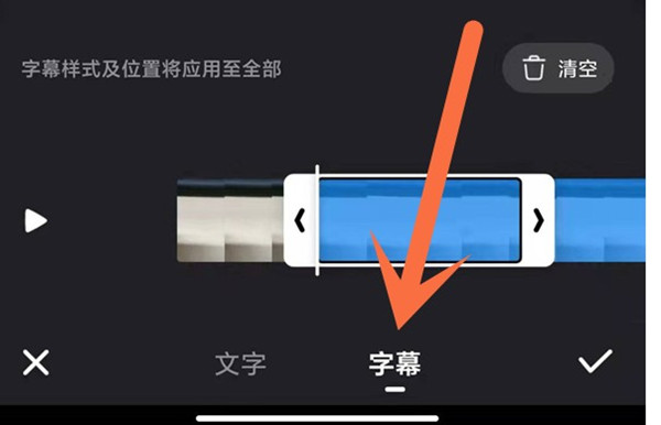 快手怎么打开字幕功能