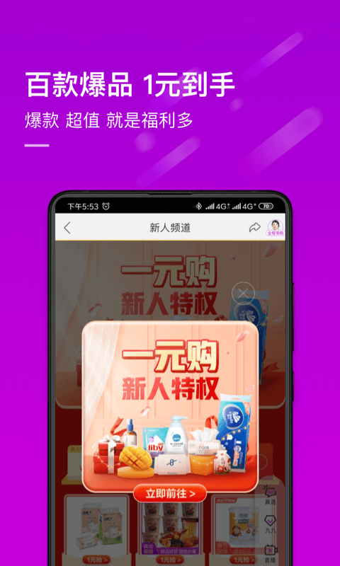 真快乐 V8.3.3