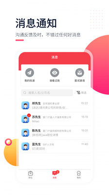 597直聘 V4.0.7