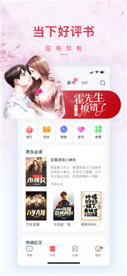 小说阅读吧 V3.9.9.3242