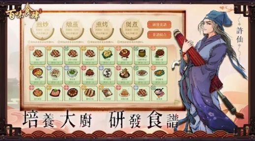 百味食肆 V1.0.3 最新版