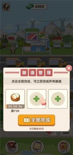 幸福酒厂红包版 V1.0.0