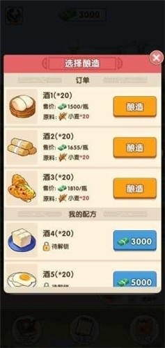 幸福酒厂红包版 V1.0.0