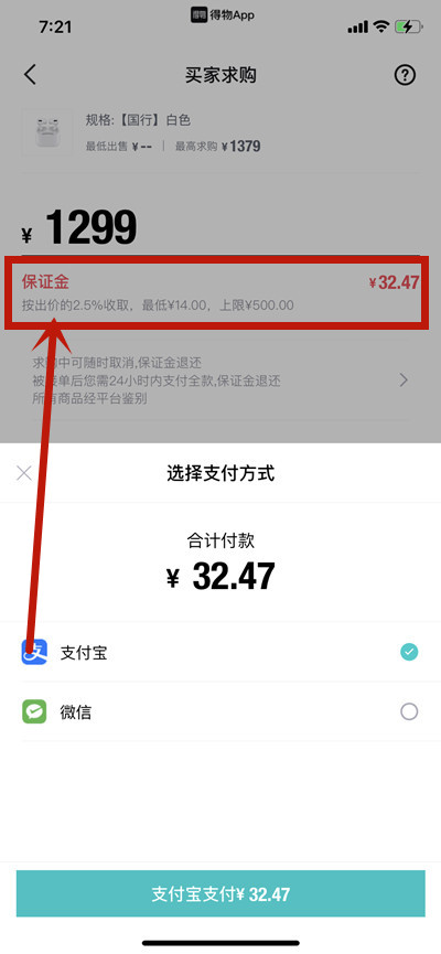 得物怎么发布求购