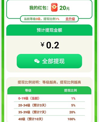 点消成金 V1.0.12 红包版