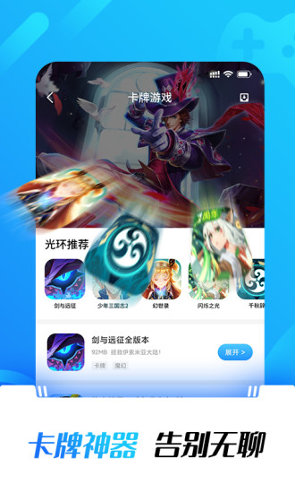 光环助手 V5.19.5