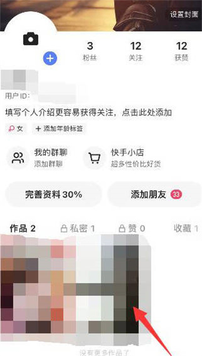 快手怎么删除自己的作品2023