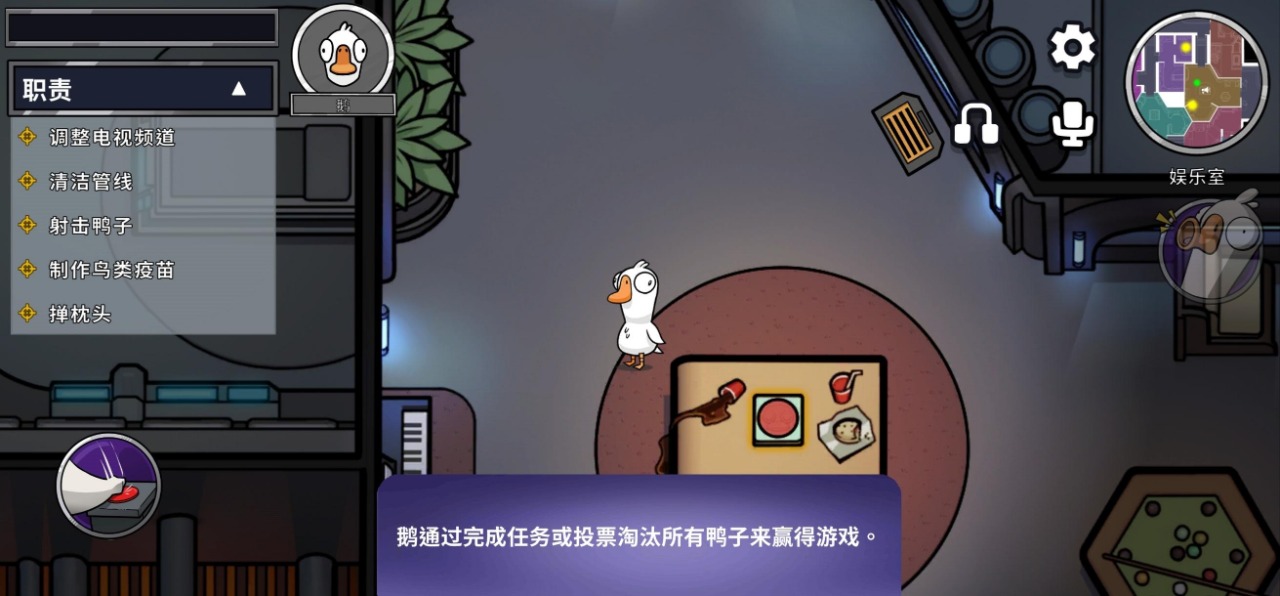 鹅鸭杀(Goose Goose Duck) V2.18.02 安卓中文版