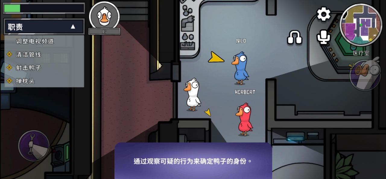 鹅鸭杀(Goose Goose Duck) V2.18.02 安卓中文版