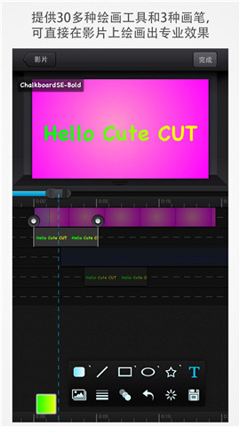 Cute CUT V1.8.8