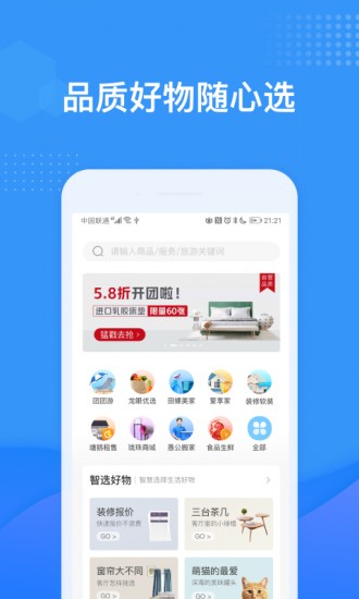 龙湖u享家 V6.0.1