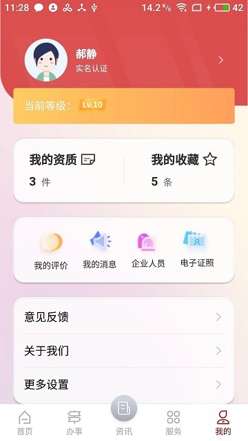 文旅市场通 V1.0.5