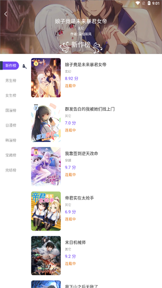 漫士多漫画最新版 VV1.9.9