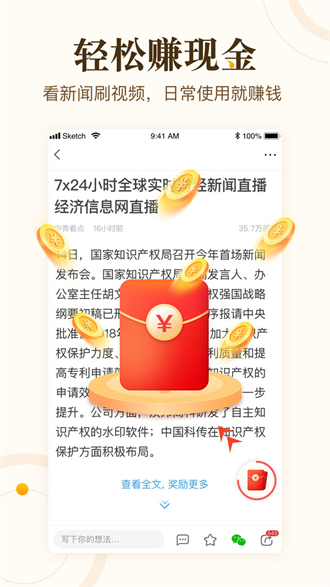 中青看点 V4.11.6