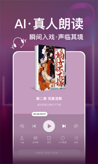 连尚读书app V3.3.0.1