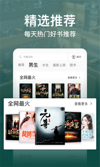 连尚读书app V3.3.0.1