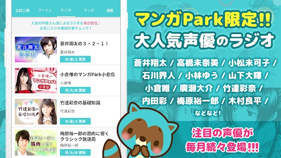 漫画park V4.23.1