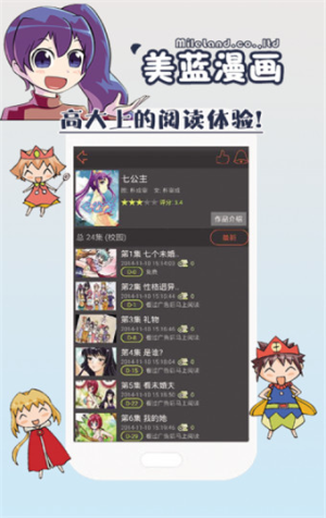 美蓝漫画2022版 V2.2.0