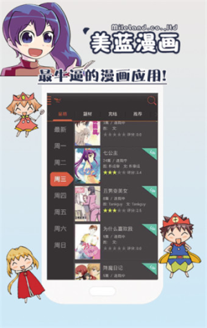 美蓝漫画2022版 V2.2.0