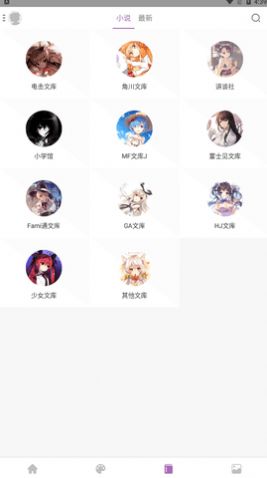 喵阅漫画最新版 V3.89.01