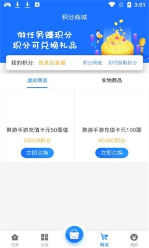 聚游网络 V2.1-build20200706