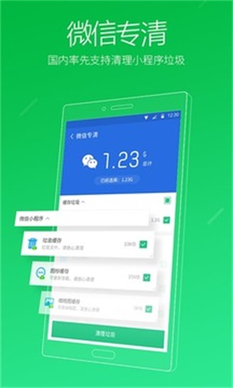 猎豹清理大师手机版 V6.21.4