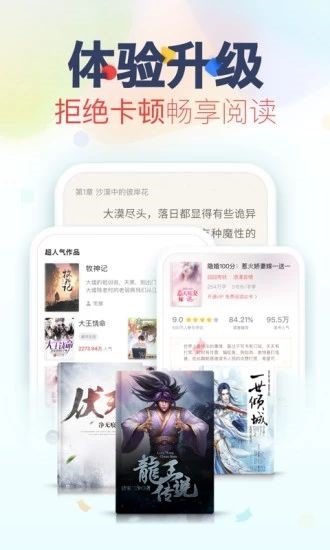 妙阅小说 V1.0