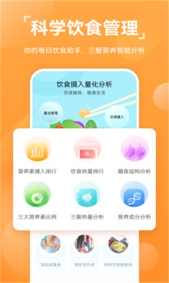 华为运动健康旧版本 V12.0.11.300