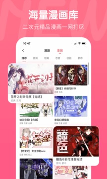 触漫手机版 V5.35.0