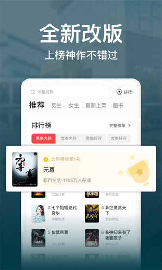 连尚读书旧版本 V3.3.0.1