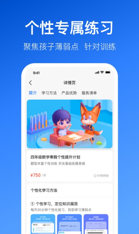 晓狐课堂 V1.4.1.22