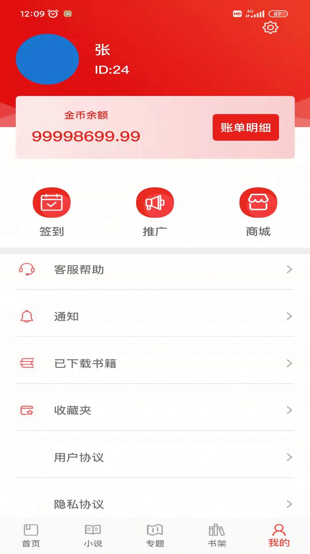 百读书院 V2.0.0