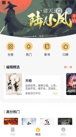 几何小说 V1.0.3