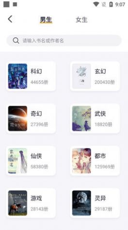 几何小说 V1.0.3