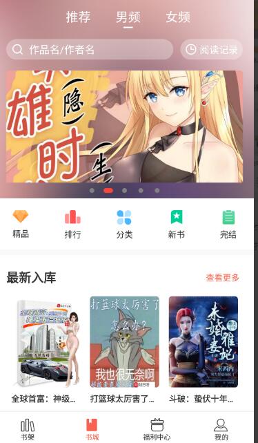 奶气小说 V1.1.6