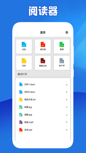 全民阅读器 V1.1