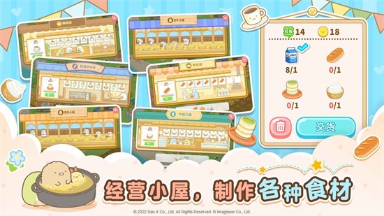 角落小伙伴的农场生活 V1.0.0