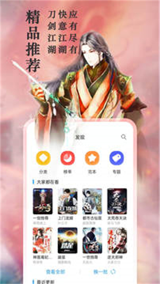 笔趣阁app V191.6.tg06.208