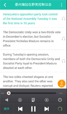 英语电台安卓版 V2.0.7